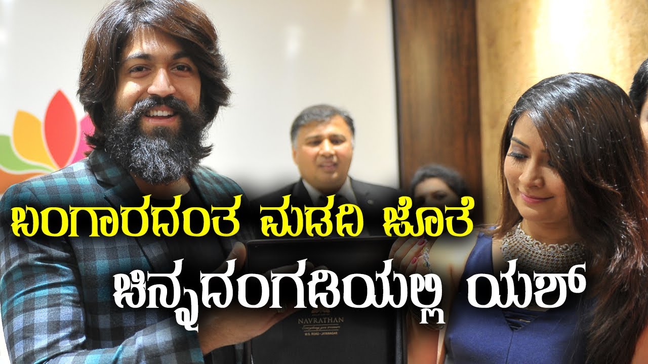 Navarathan Jewellers exclusive Diamond Boutique had been Inaugurated by Rocking superstar yash and R